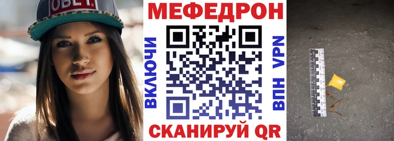 Меф 4 MMC закладки Пролетарск