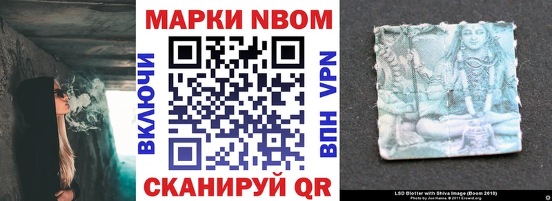 Наркотические марки 1500мкг  Пролетарск 