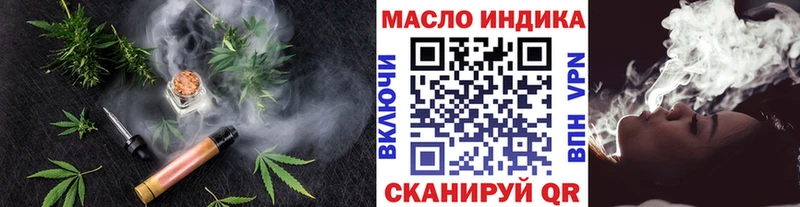 ТГК вейп с тгк Пролетарск